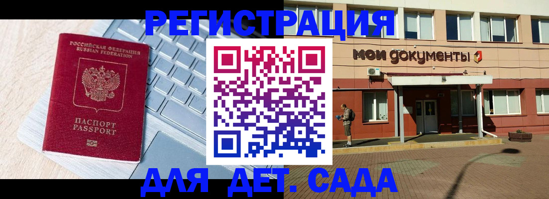 временная регистрация в квартире в Лобне