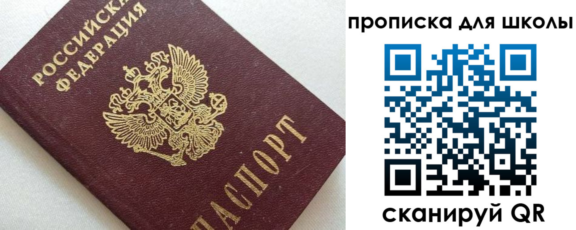 миграционный учет в Лобне