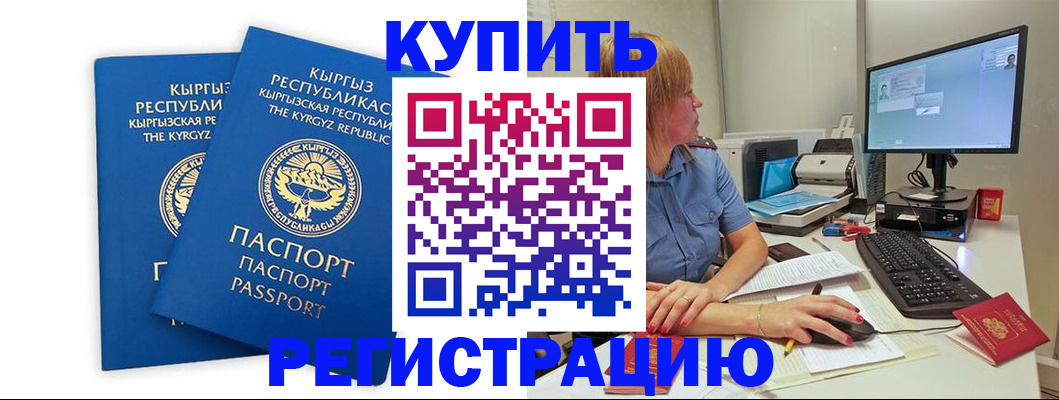 прописка гарантия в Лобне