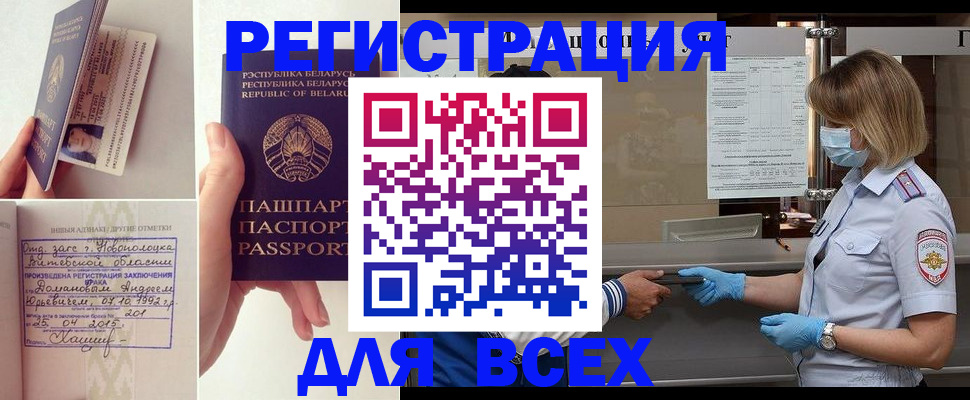 миграционный учет в Лобне