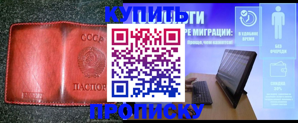 найти адрес прописки в Лобне