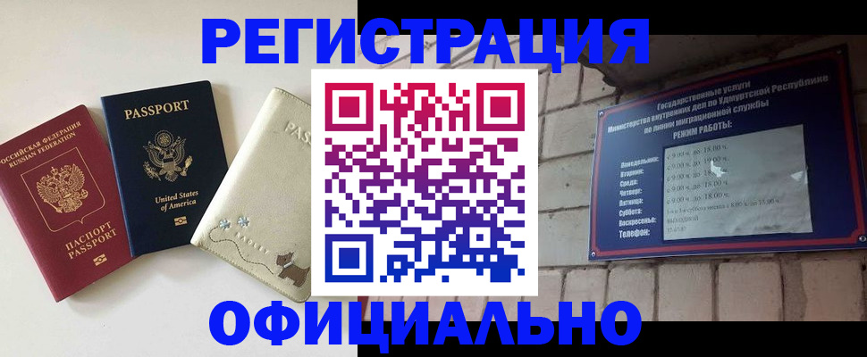 где прописаться в Лобне