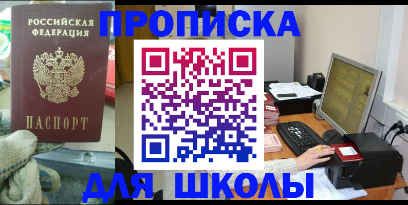 временная регистрация надежно в Лобне