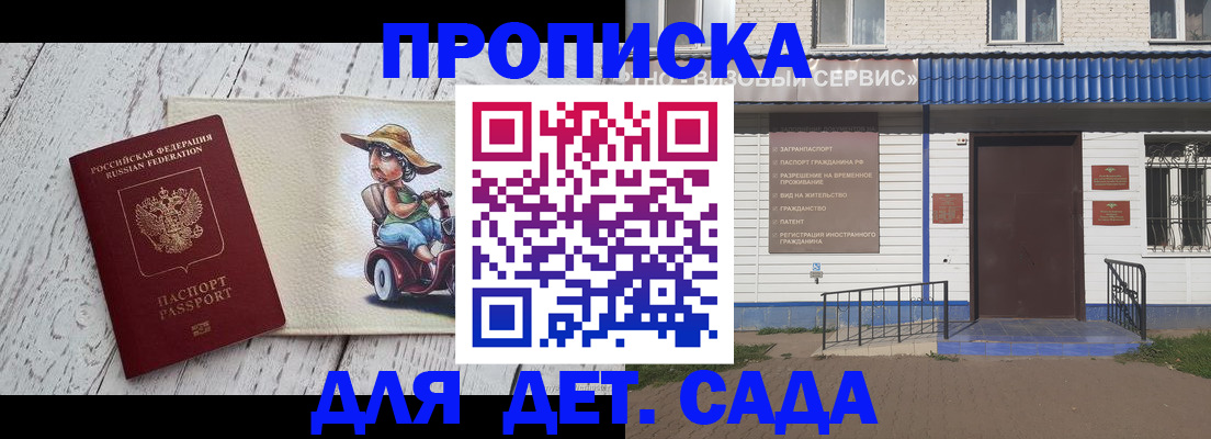 временная регистрация в Лобне