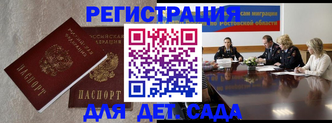 прописка для кредита в Лобне