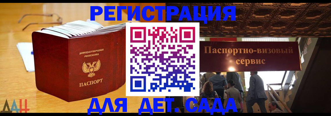 прописка ребенка в Лобне